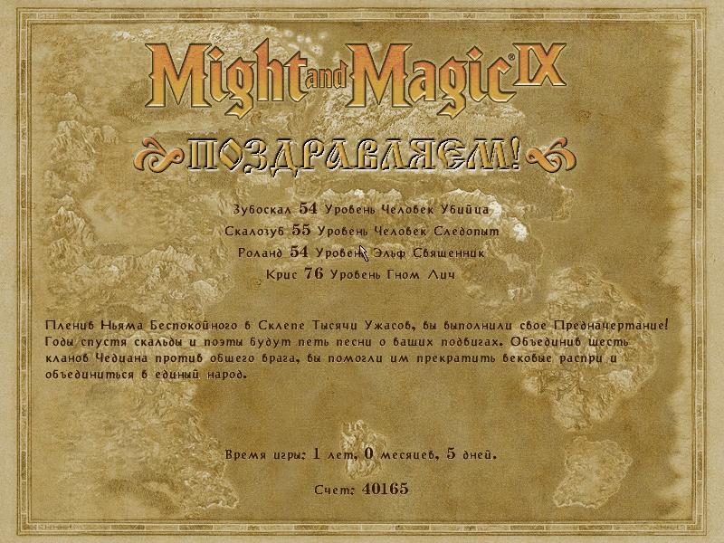 Might&Magic 9