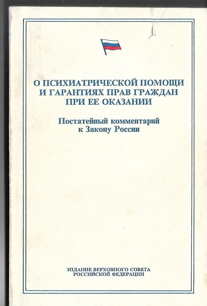 Эскапизм