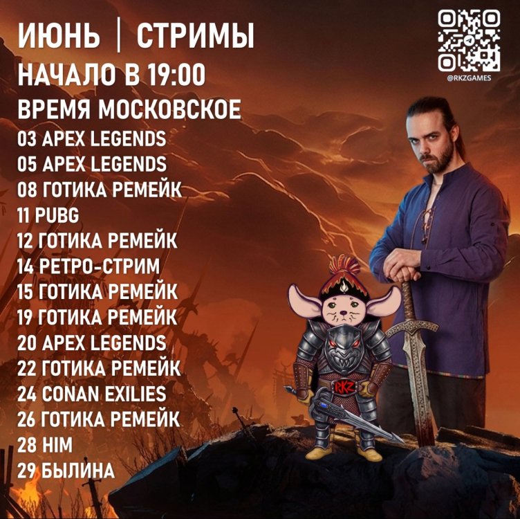 Июнь расписание.jpg
